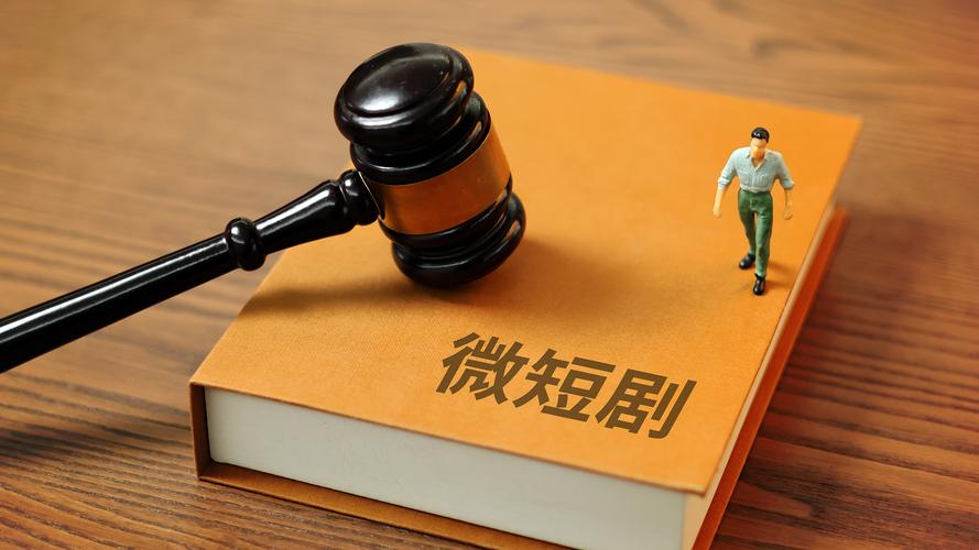 广电总局部署微短剧有害低俗和侵权盗版专项治理