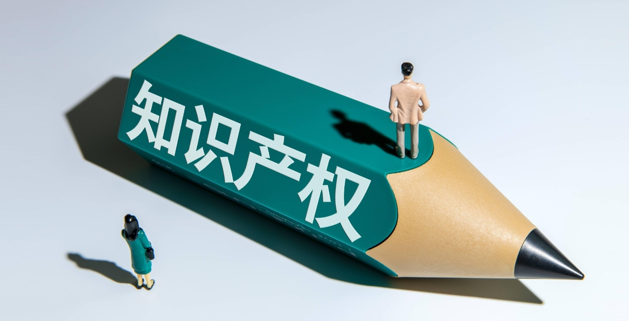 国家知识产权局：做好“十五五”时期知识产权工作，突出高质量发展导向